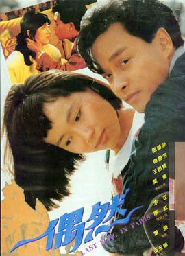 午夜剧场免费看 第七码头的信 电影海报