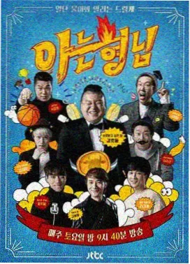 午夜剧场免费看 厨神在午夜 美食综艺海报
