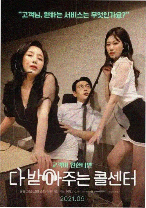 午夜剧场免费看 月相收藏家 动画海报